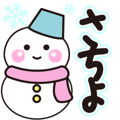 satiyo shiroi winter sticker