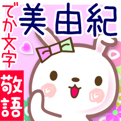 Rabbit sticker for Miyuki-san