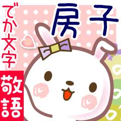 Rabbit sticker for Fusako-san