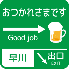 Guide plate sticker with HAYAKAWA !