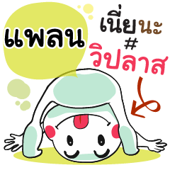 Plan , Chat Massage