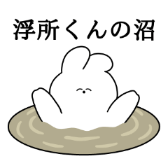 I love Ukisho-kun Rabbit Sticker