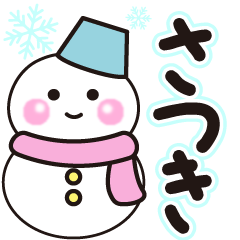 satuki shiroi winter sticker