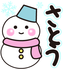 satou shiroi winter sticker