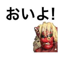 よっきゃあ佐賀弁 Line スタンプ Line Store
