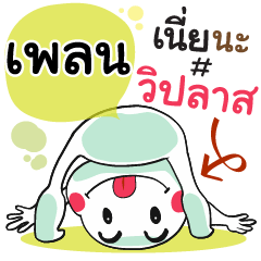 Plane , Chat Massage