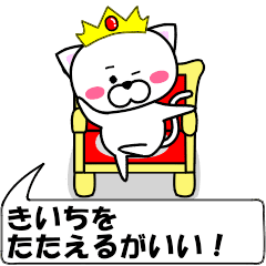 Line クリエイターズスタンプ 動く きいち 専用の名前スタンプ Example With Gif Animation