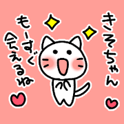 love stickers for kisochan /
