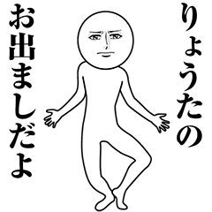 Serious Animated Ryota