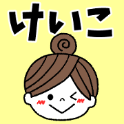 keiko Message2