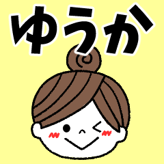 yuuka Message2