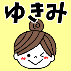 yukimi Message2