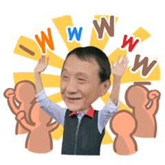 林恊松 捲起袖子做好代誌