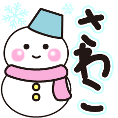 sawako shiroi winter sticker
