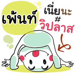 Paint , Chat Massage