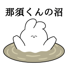 I love Nasu-kun Rabbit Sticker
