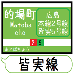 Inform station name of Minami line3