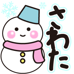 sawata shiroi winter sticker