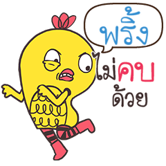 PRING Yellow chicken