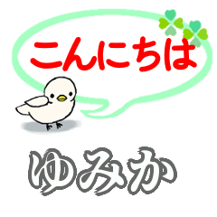 Yumika's. Daily conversation Sticker