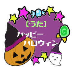 Lovely Happy Halloween Uta Sticker