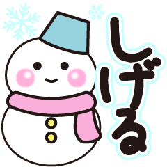 sigeru shiroi winter sticker