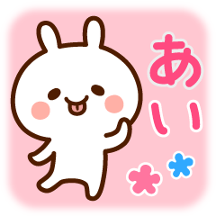 Moving rabbit sticker to send from Ai