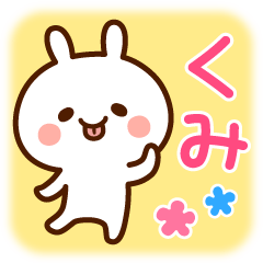 Moving rabbit sticker to send from Kumi