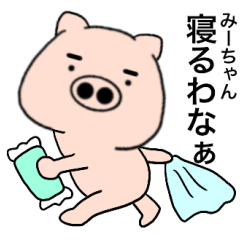 pig mi-chan
