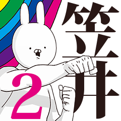 笠井さん用インパクトがあるデカ文字２