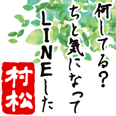 Muramatsu's humorous poem -Senryu-