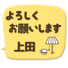 I am ueda*