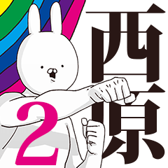 Nishihara Impactful Large letters 2