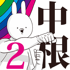 Nakane Impactful Large letters 2