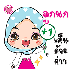 Nok Hijab girl so cute