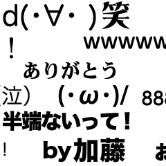 Katou's flowing message