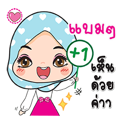 bam Hijab girl so cute