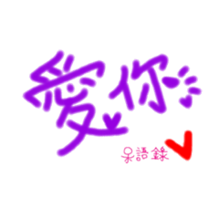 Daily life language - Taiwan/handwriting