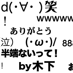 Kinoshita's flowing message