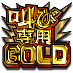 Loud voice Sticker (gold)