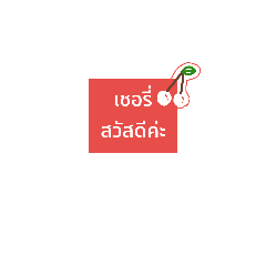 cherry_20180920173057
