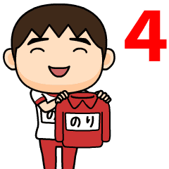 芋ジャージ４【のり】♂動く名前スタンプ