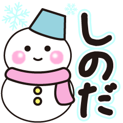 sinoda shiroi winter sticker