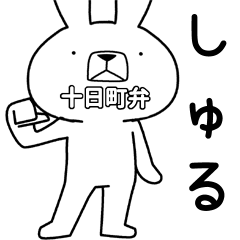 Dialect rabbit [tokamachi]