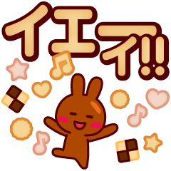 Large font Sticker (chocolate rabbit)