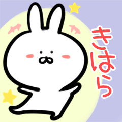 Kihara rabbit yurui Namae