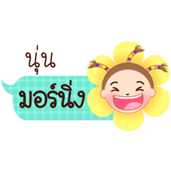 Noon speech balloon