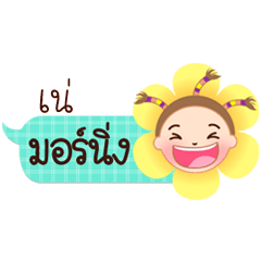 Ne speech balloon