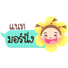 Nat speech balloon
