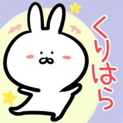 Kurihara rabbit yurui Namae